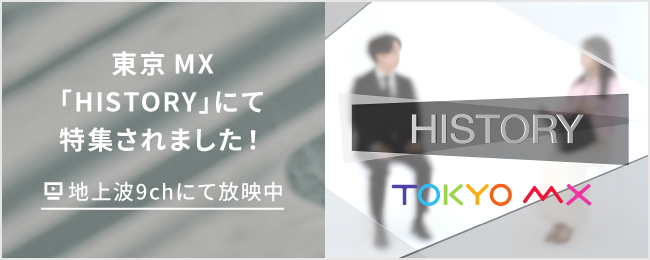HISTORY 株式会社E&LIFE 小澤優樹